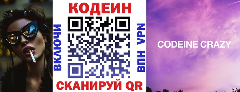 даркнет сайт  Верхотурье  Codein Purple Drank 