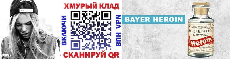 Героин хмурый Верхотурье
