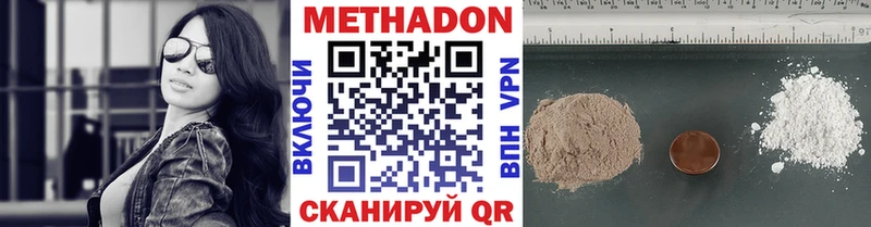 МЕТАДОН белоснежный Верхотурье